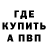 Альфа ПВП Crystall HwoarangTV