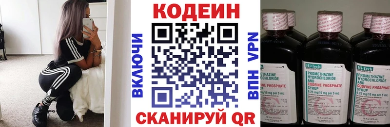 Кодеин напиток Lean (лин)  Купить где  Кяхта 
