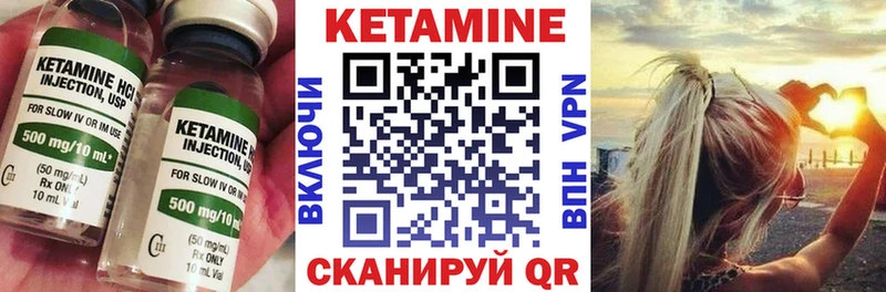 Купить где  Кяхта  КЕТАМИН VHQ 