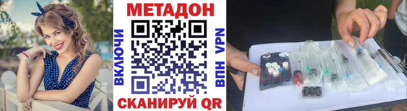 МЕТАДОН VHQ  Купить закладки  Кяхта 