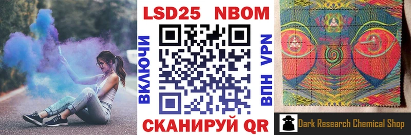 Купить где  Кяхта  Марки 25I-NBOMe 1,8мг 