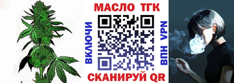 Дистиллят ТГК THC oil  Купить где  Кяхта 